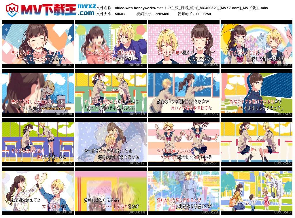 chico with honeyworks-ハートの主張_日语_流行_MC400329